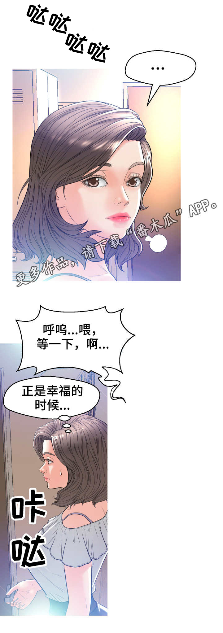 未亡人漫画 缉毒警漫画,第5章：做准备5图
