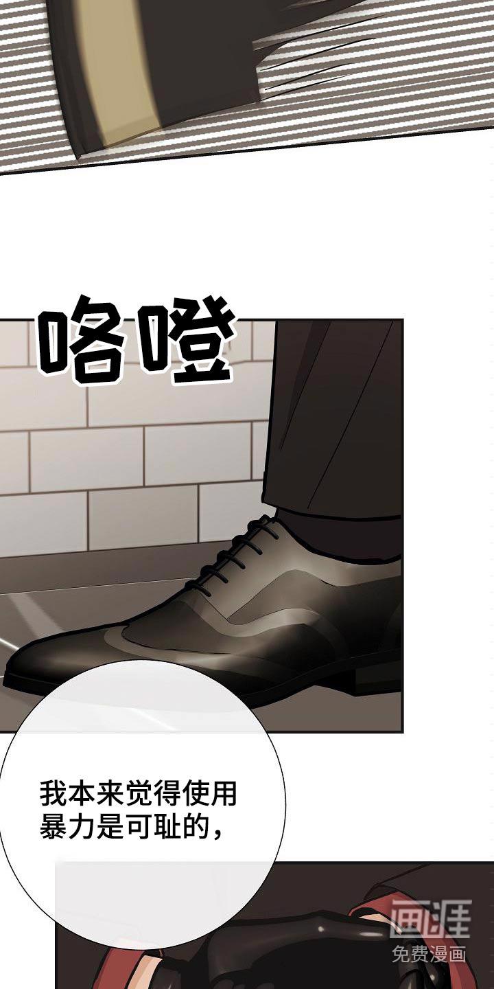 老师好久不见漫画无删减免费阅读漫画,第60话3图