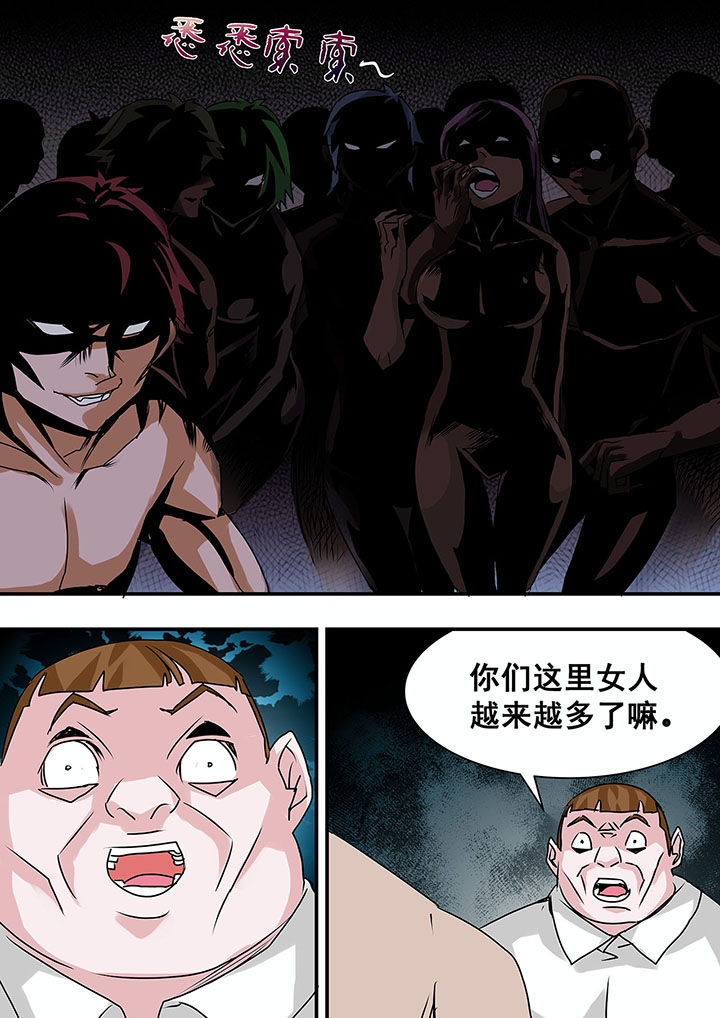 失踪的房客漫画漫画,第34话1图