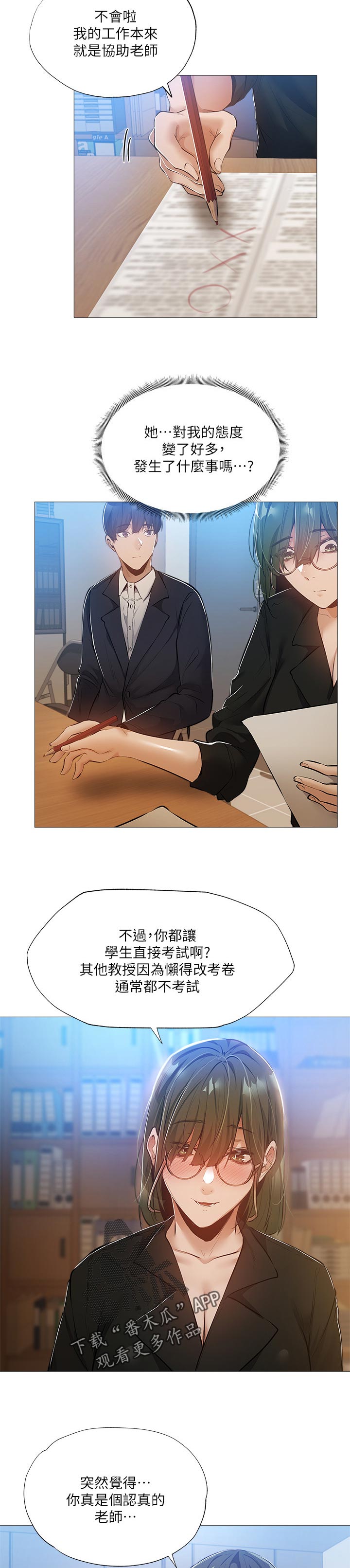 冲动障碍漫画在线观看漫画,第17话1图