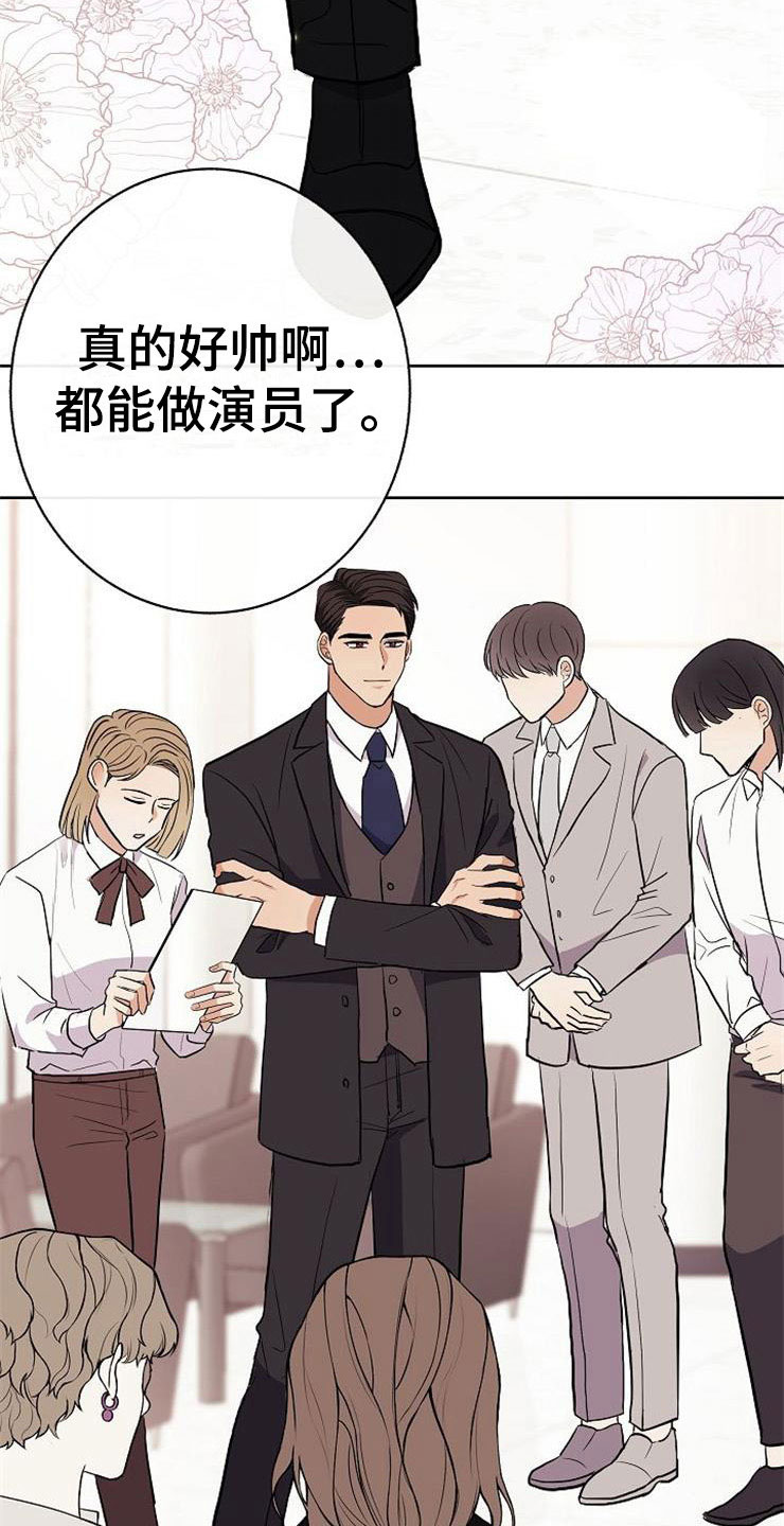 想象狂热漫画漫画,第41话4图