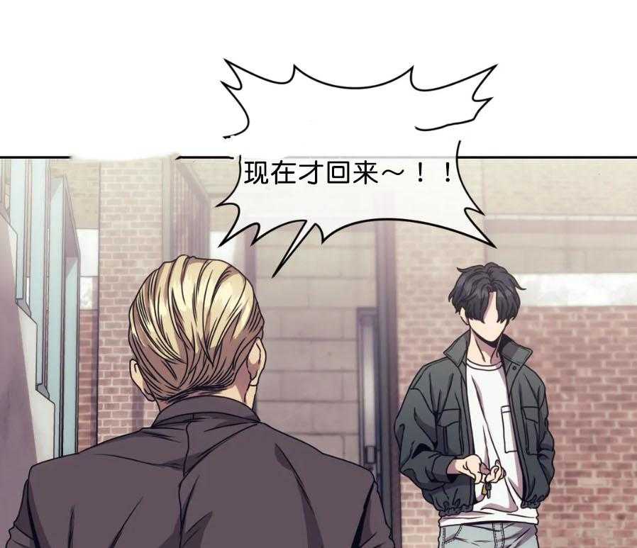 滚蛋吧alpha车漫画,第23话 遮掩3图