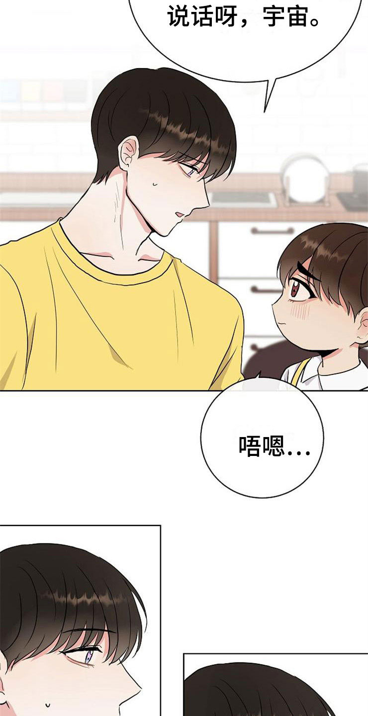 想象狂热漫画漫画,第20话3图