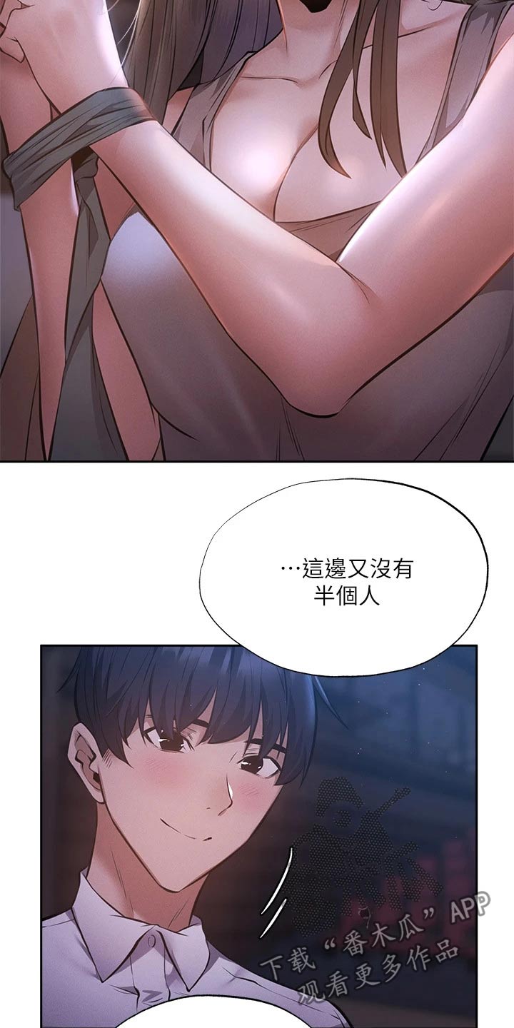 曙光之夜漫画在线阅读漫画,第2话4图