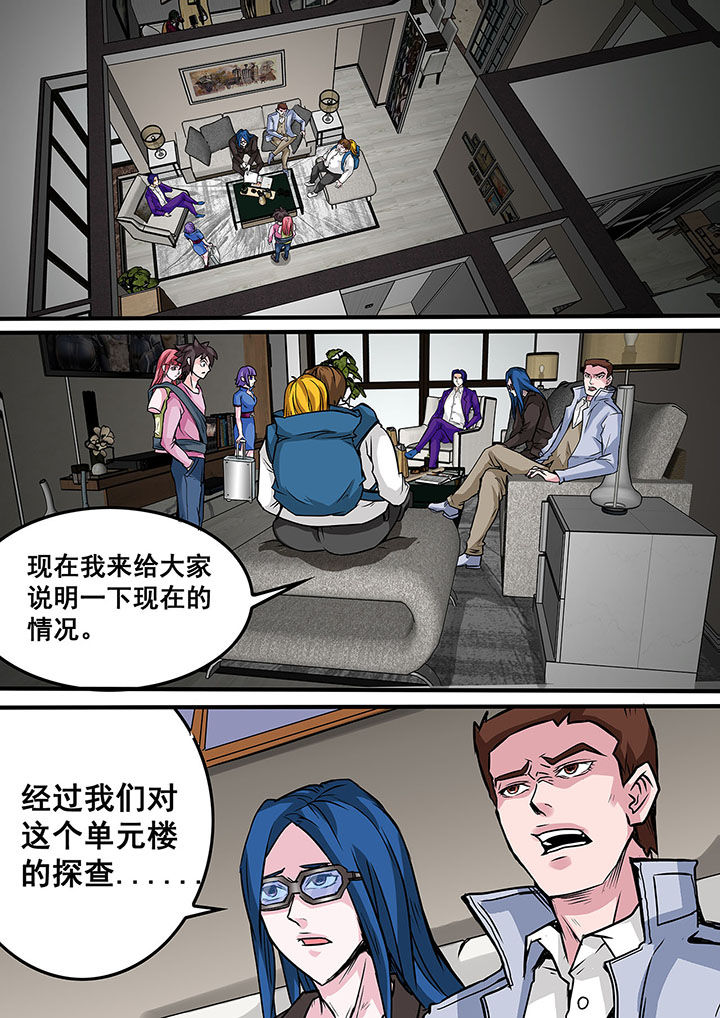 失踪的房客漫画漫画,第20话1图