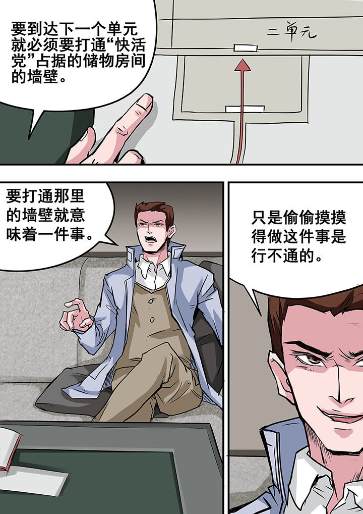 失踪的房客漫画漫画,第36话 （上）1图