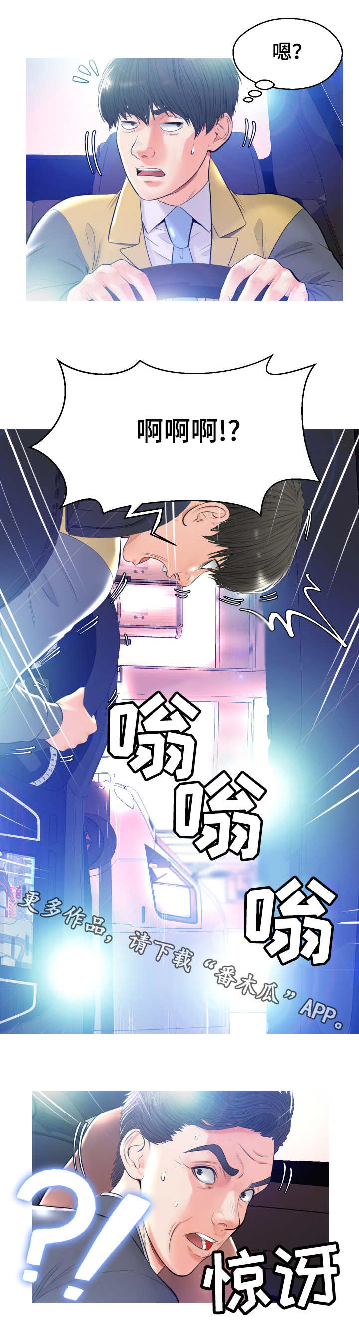 未亡人漫画同类型推荐漫画,第18章：回家了4图