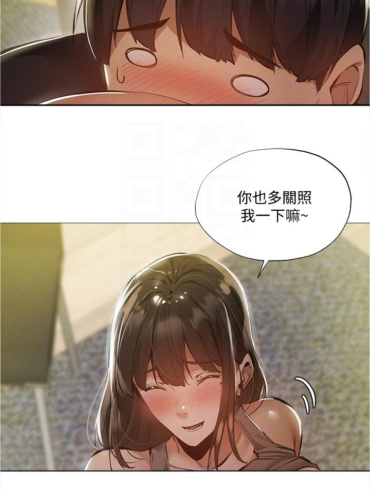 《计划之外》漫画,第6话1图