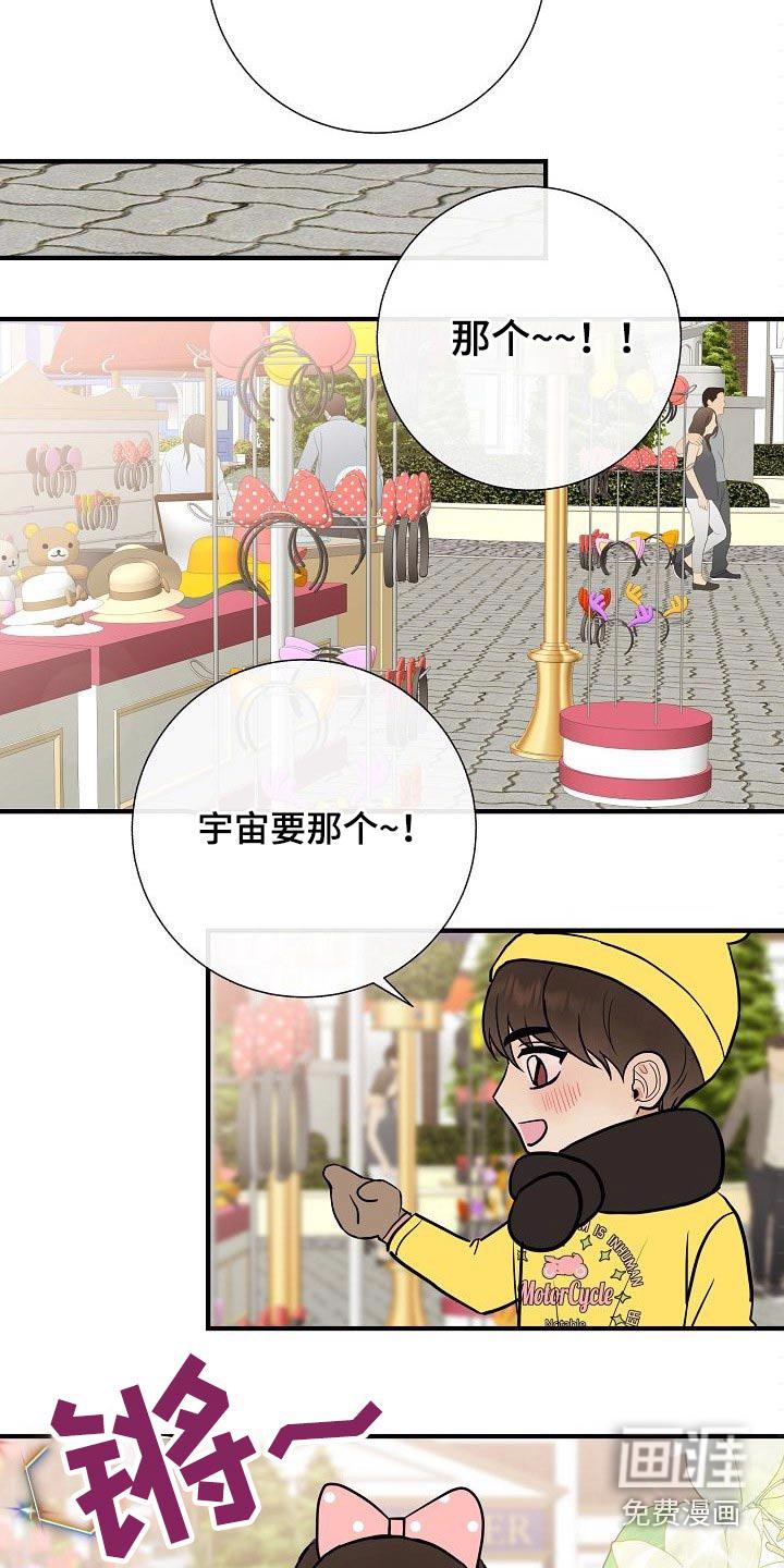 老师好久不见韩国漫画漫画,第32话3图