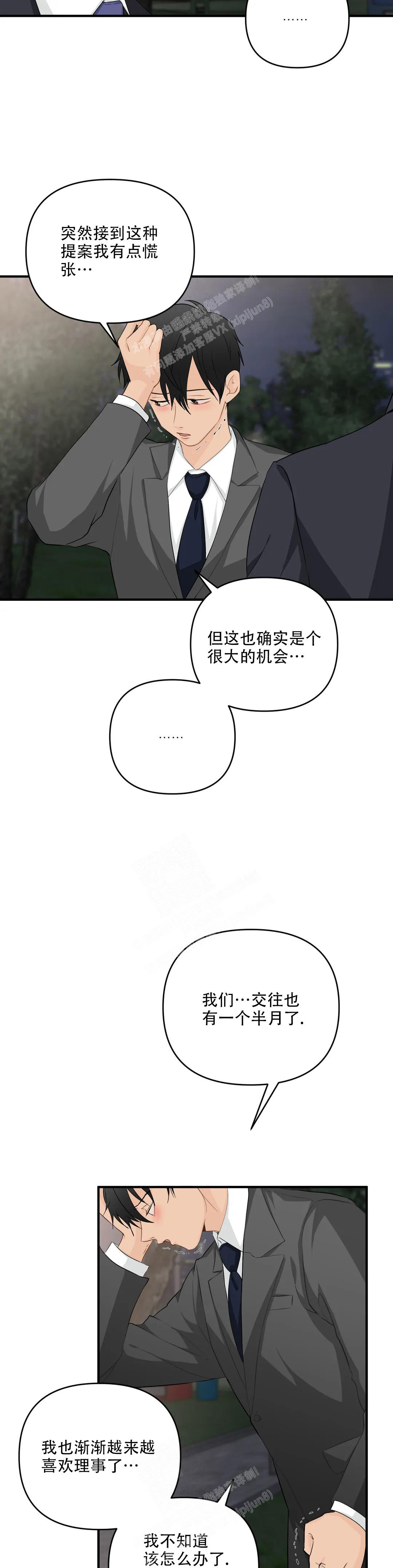 缉凶漫画漫画,第1话3图