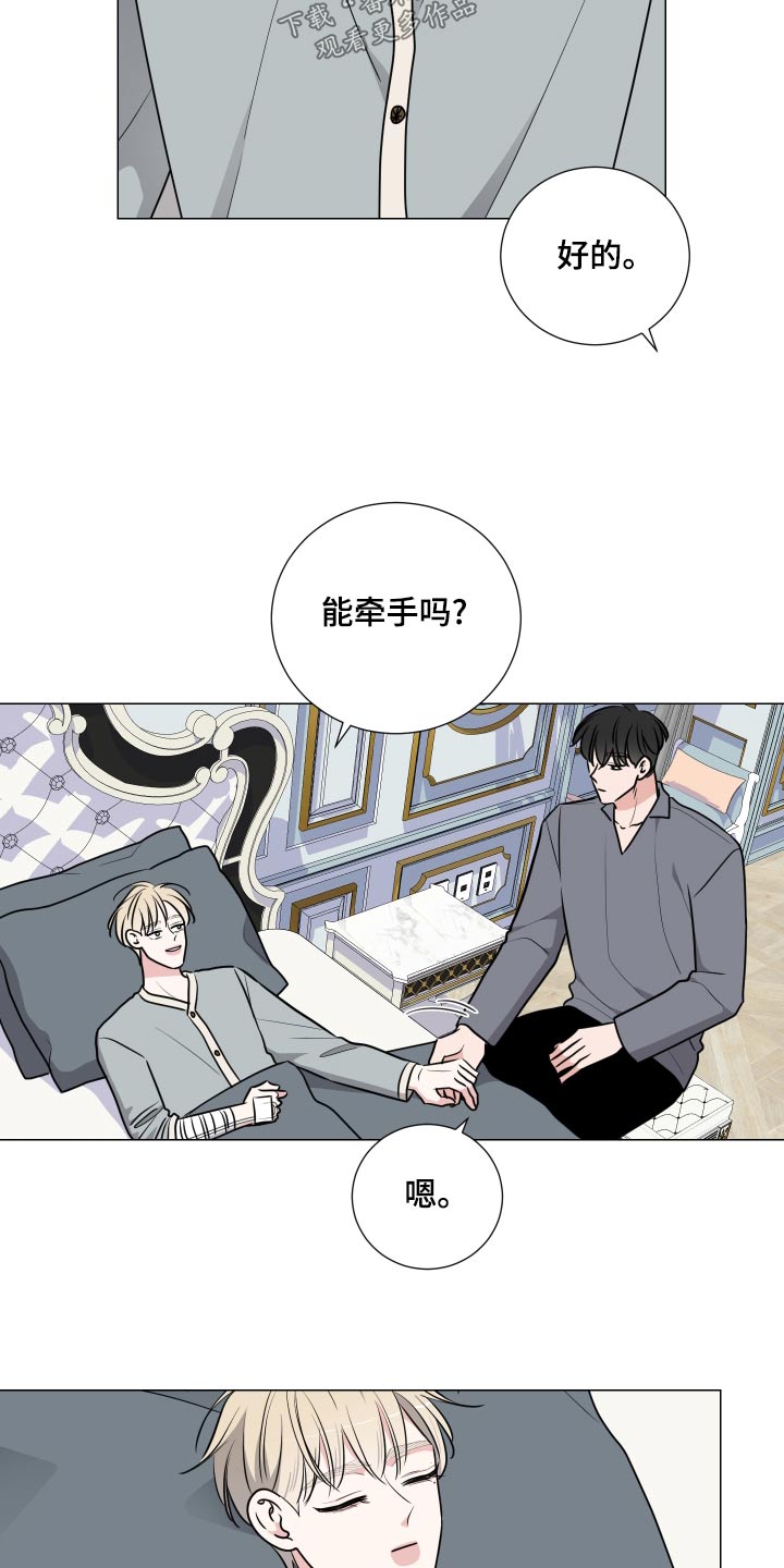 恋趣相融漫画漫画,第72章：好心人3图