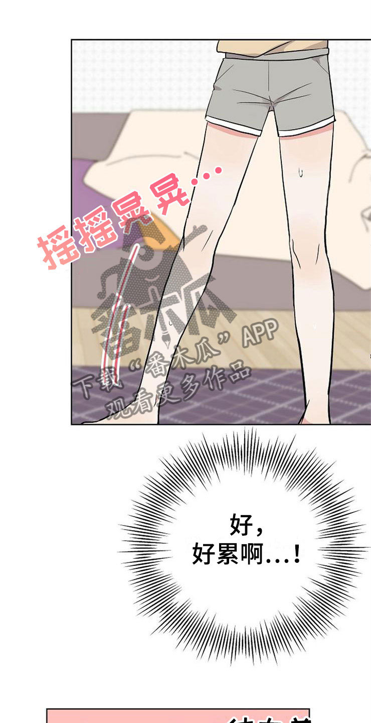 想象狂热漫画漫画,第37话4图