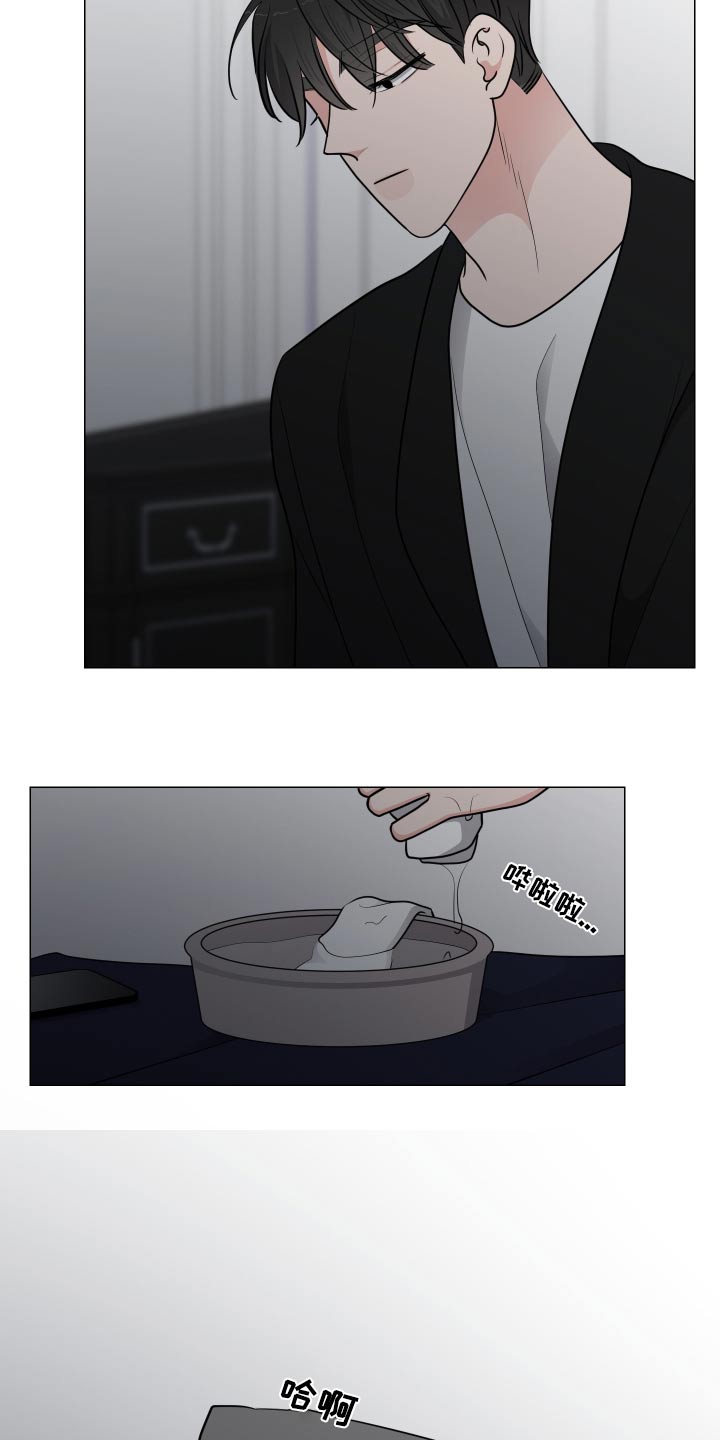 恋趣相融漫画漫画,第69章：点确认3图