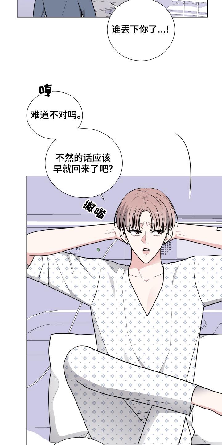 恋趣相融漫画漫画,第38章：此处应有掌声3图