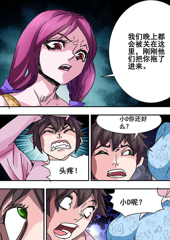 积蓄金钱漫画漫画,第7话3图