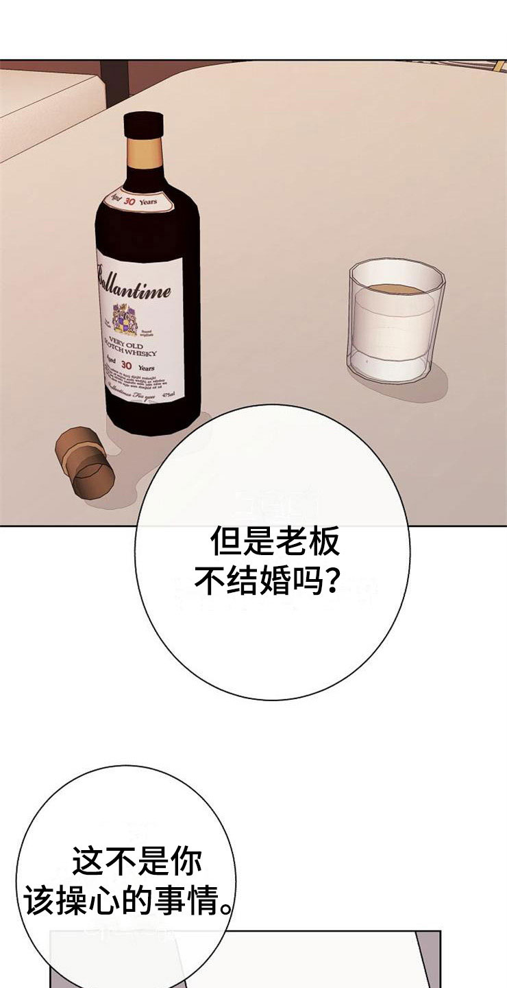 黑帮少爷漫画漫画,第9话8图