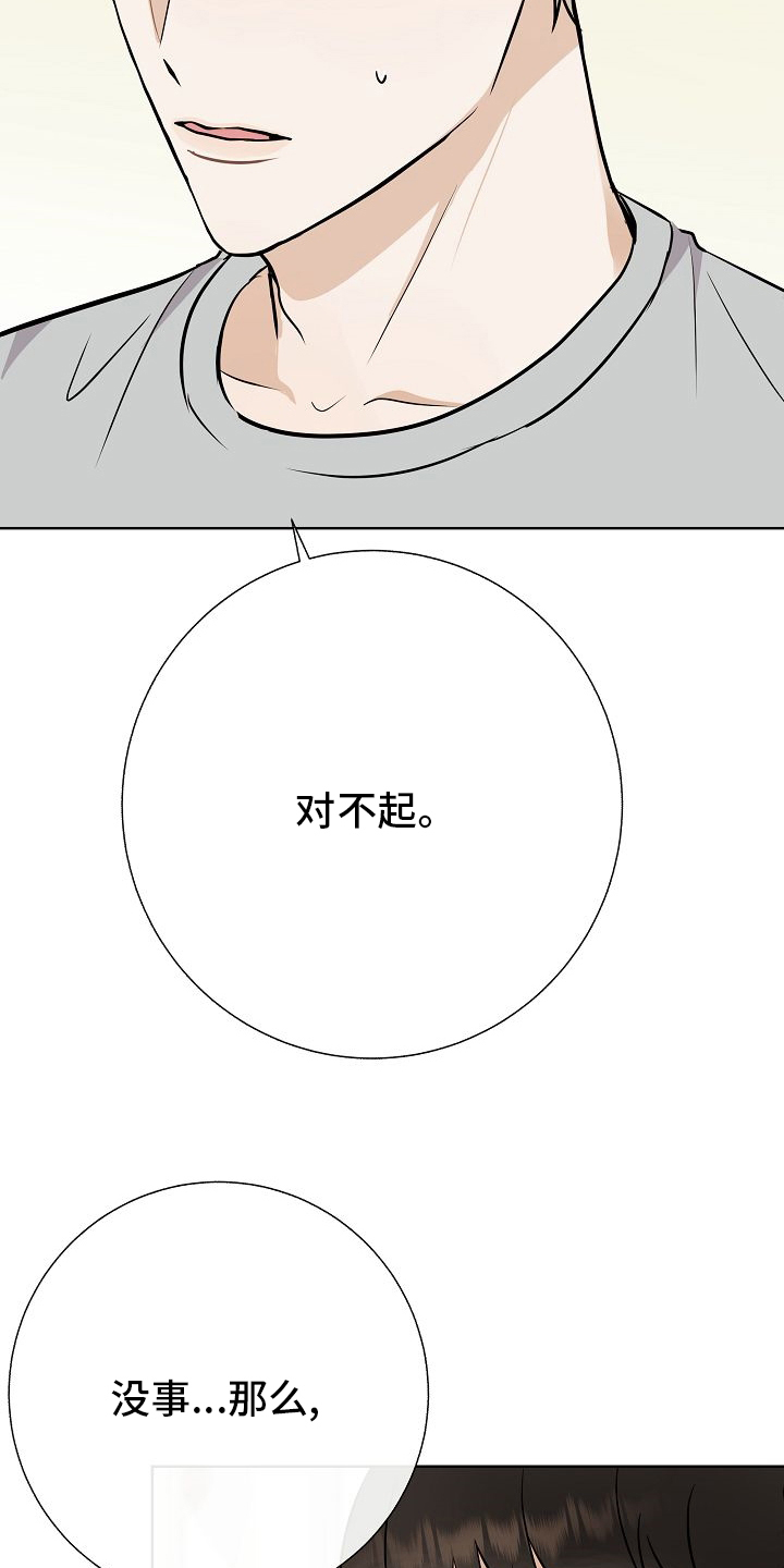 妻子的情人们漫画漫画,第46话7图