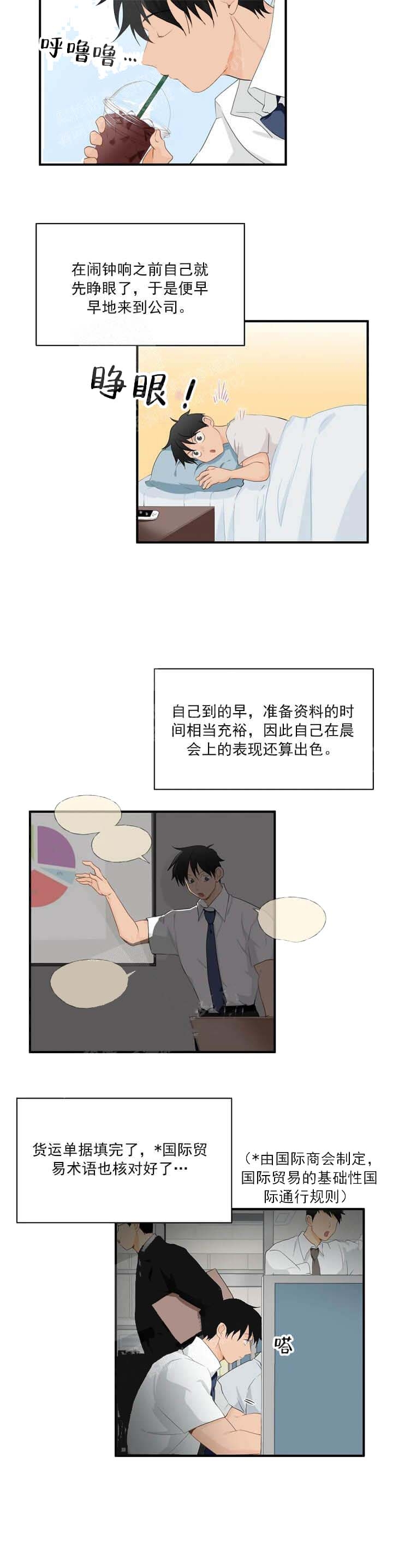 最强农民工漫画漫画,第8话1图