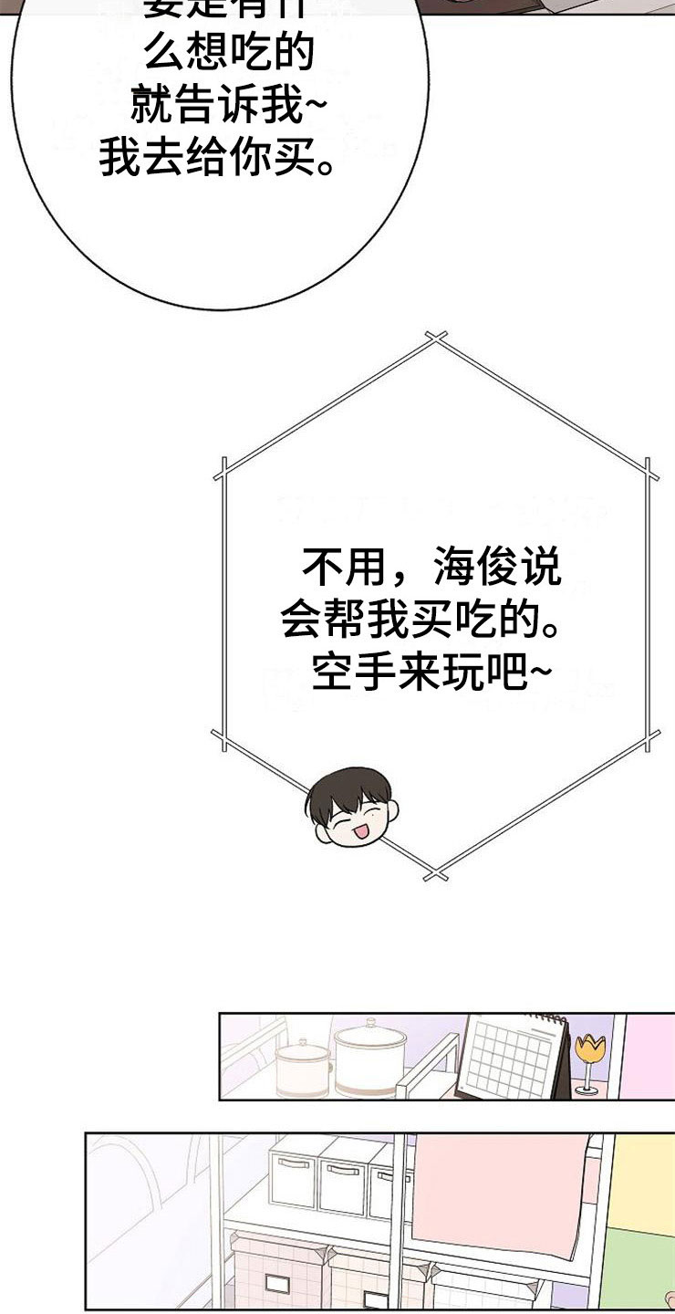 想象狂热漫画漫画,第31话4图