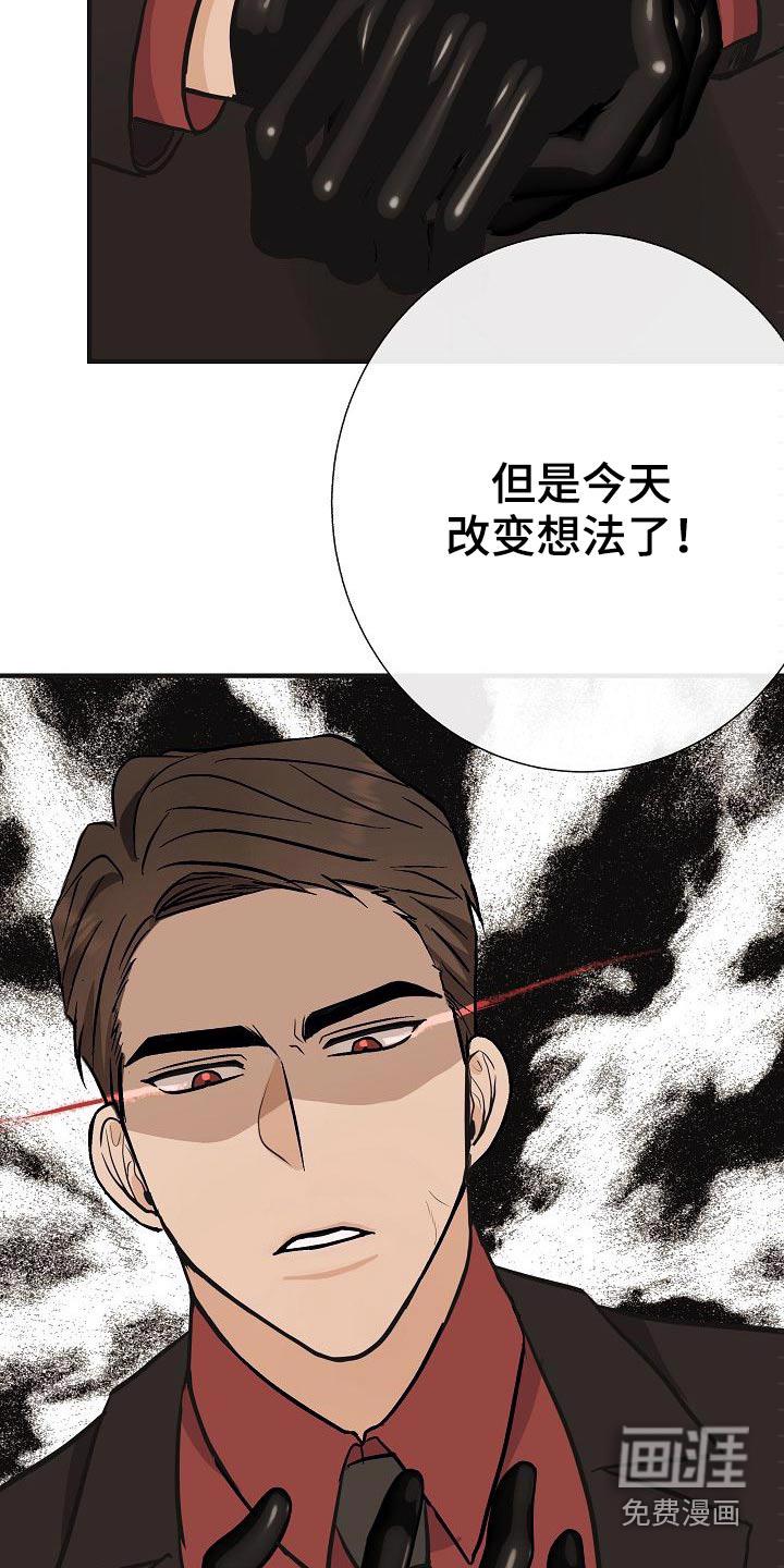 alphatxt漫画,第17话 激动3图