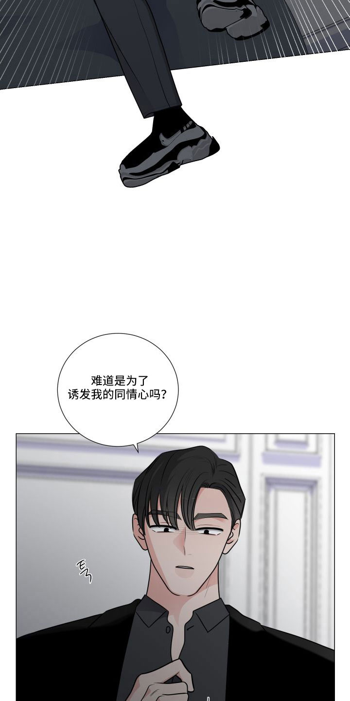 恋趣相融漫画漫画,第105章：老板的职责4图