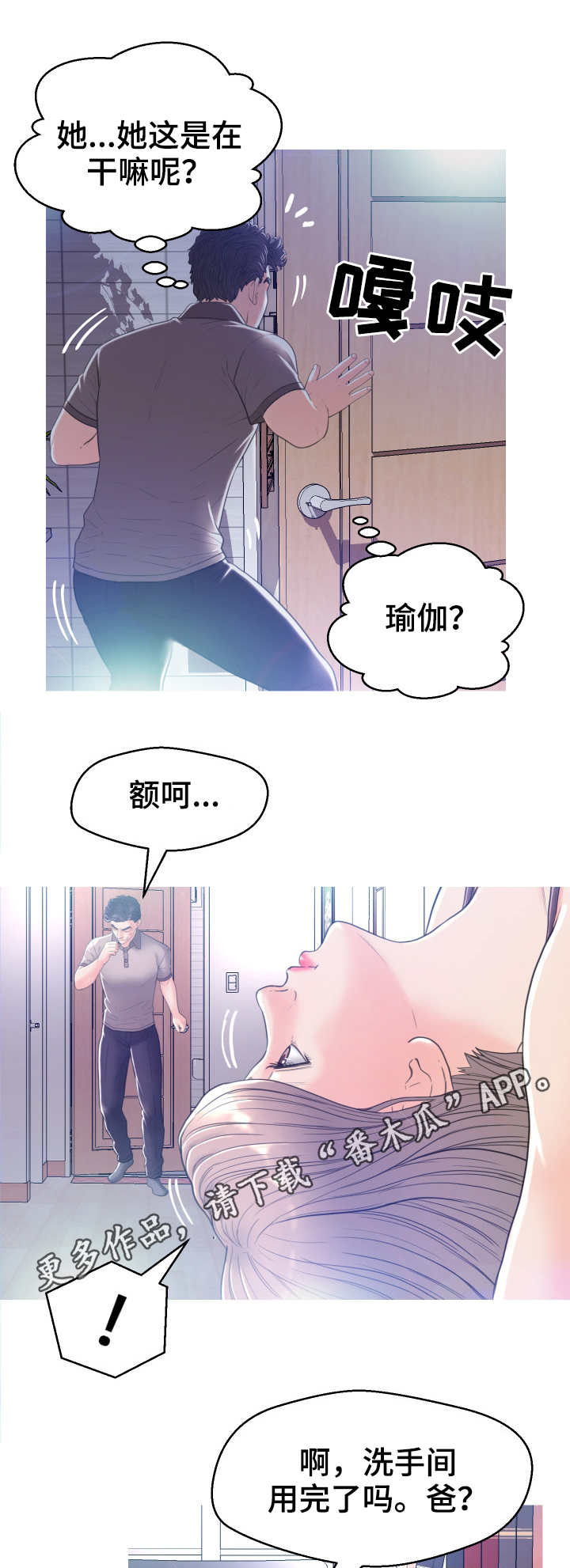 未亡人漫画 缉毒警漫画,第4章：尴尬3图