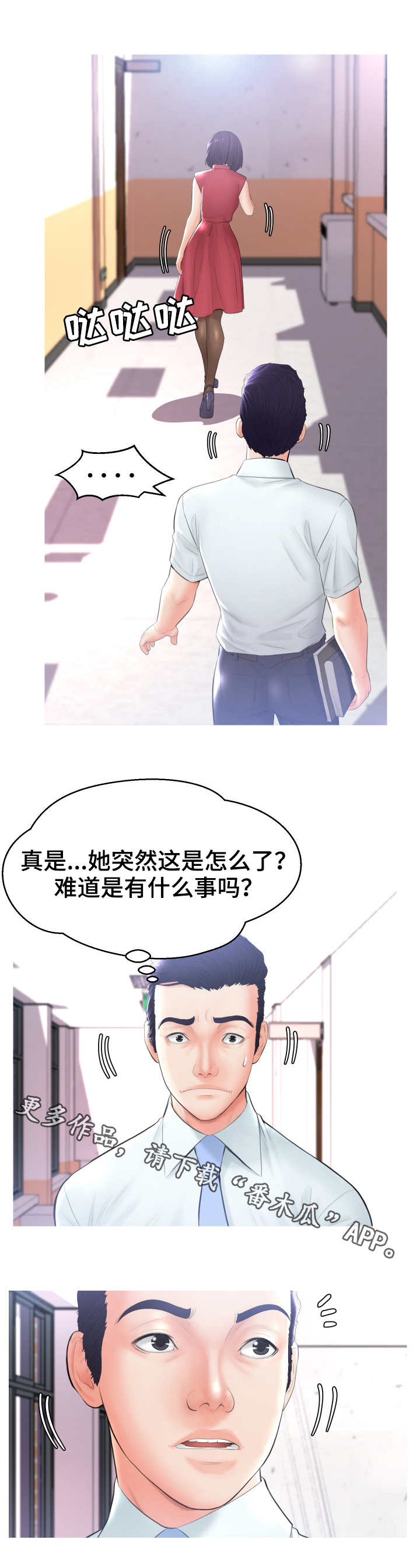 未亡人漫画漫画,第25章：撞见4图