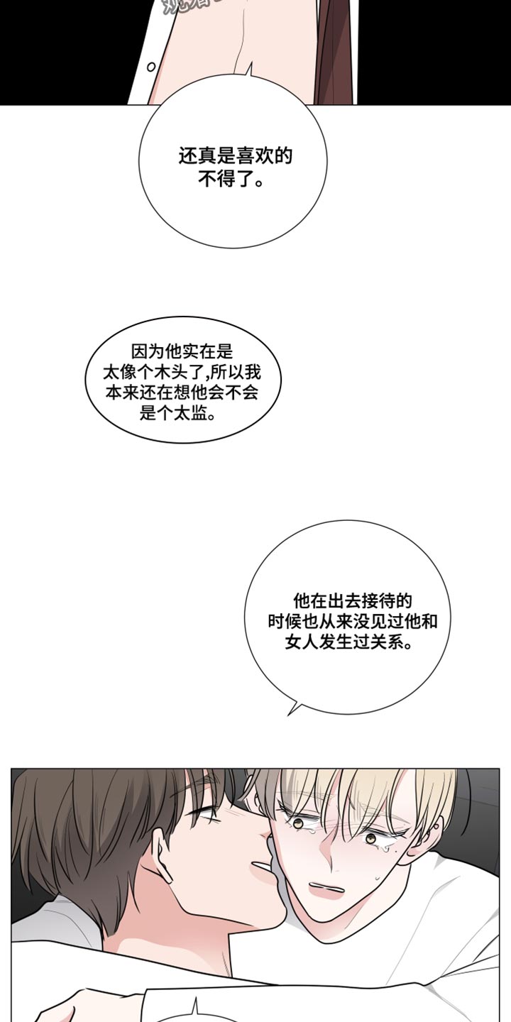 夏季恋人漫画免费观看漫画,第43章：1图