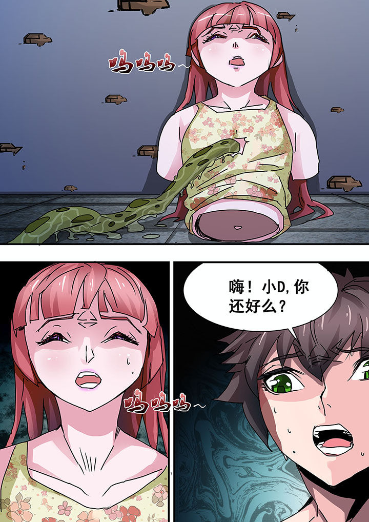 头牌主播漫画免费阅读漫画,第42话3图