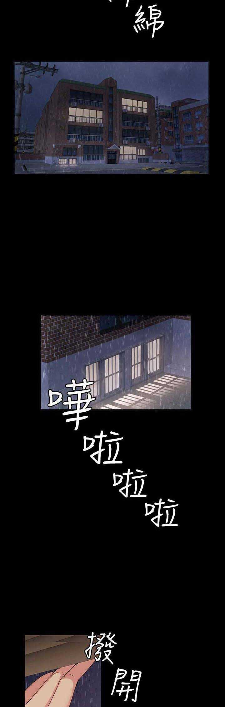 拈花指漫画漫画,第15话 以前的她6图