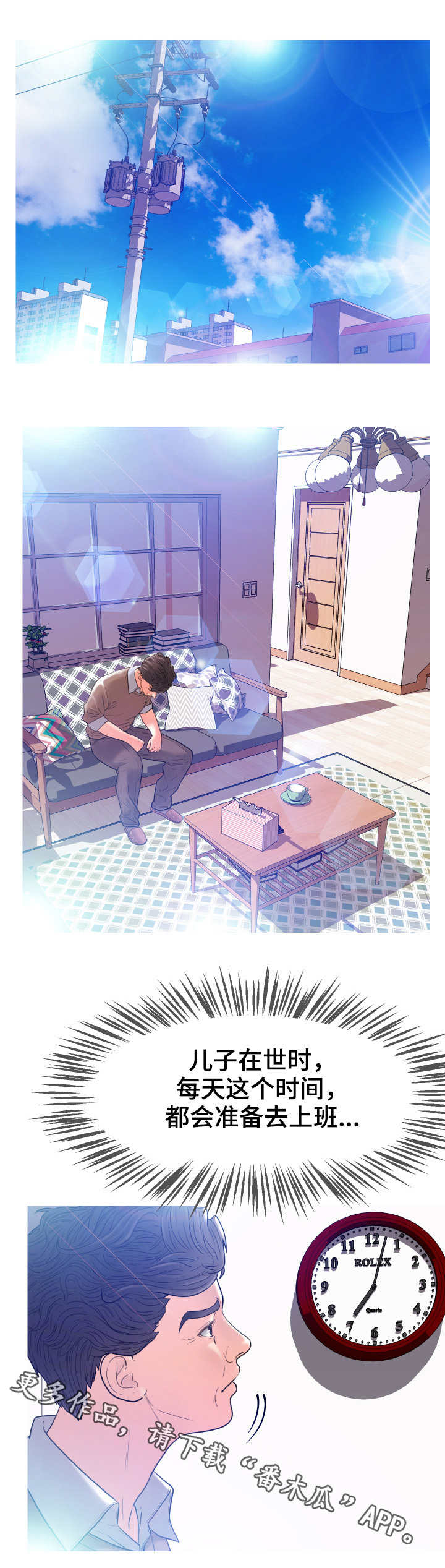 未亡人漫画同类型推荐漫画,第3章：同居1图