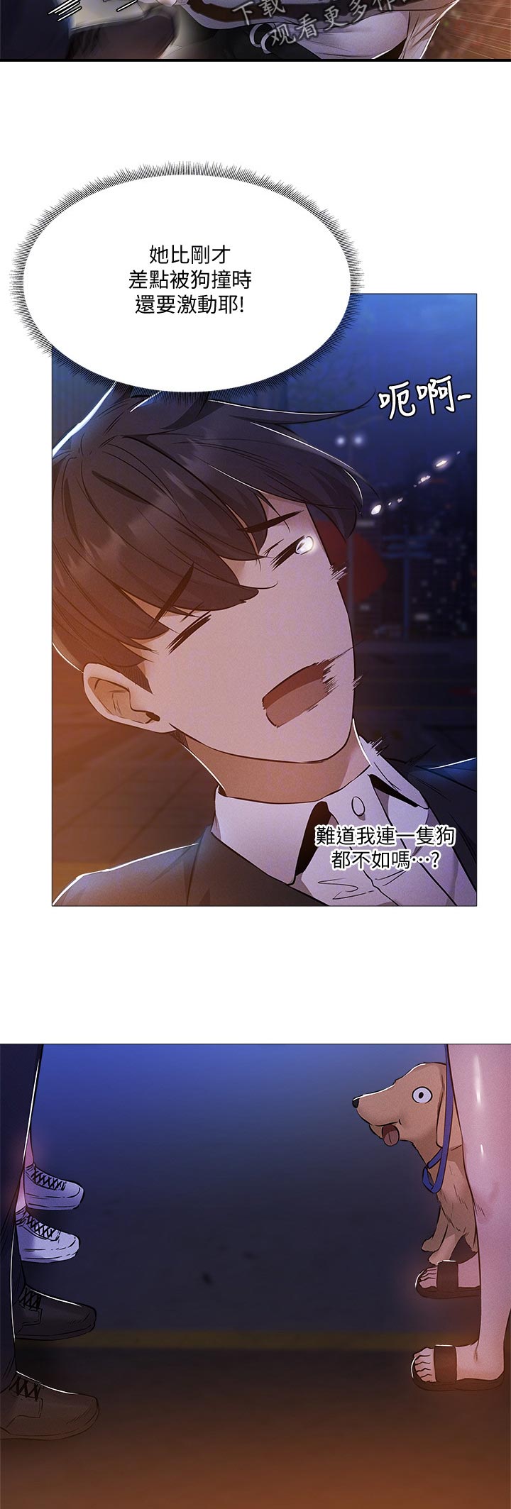 冲动型人格障碍特点漫画,第12话1图