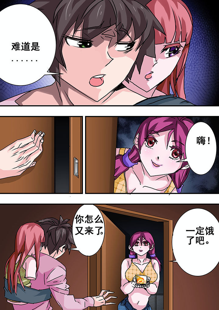 失踪漫画第3话漫画,第29话1图