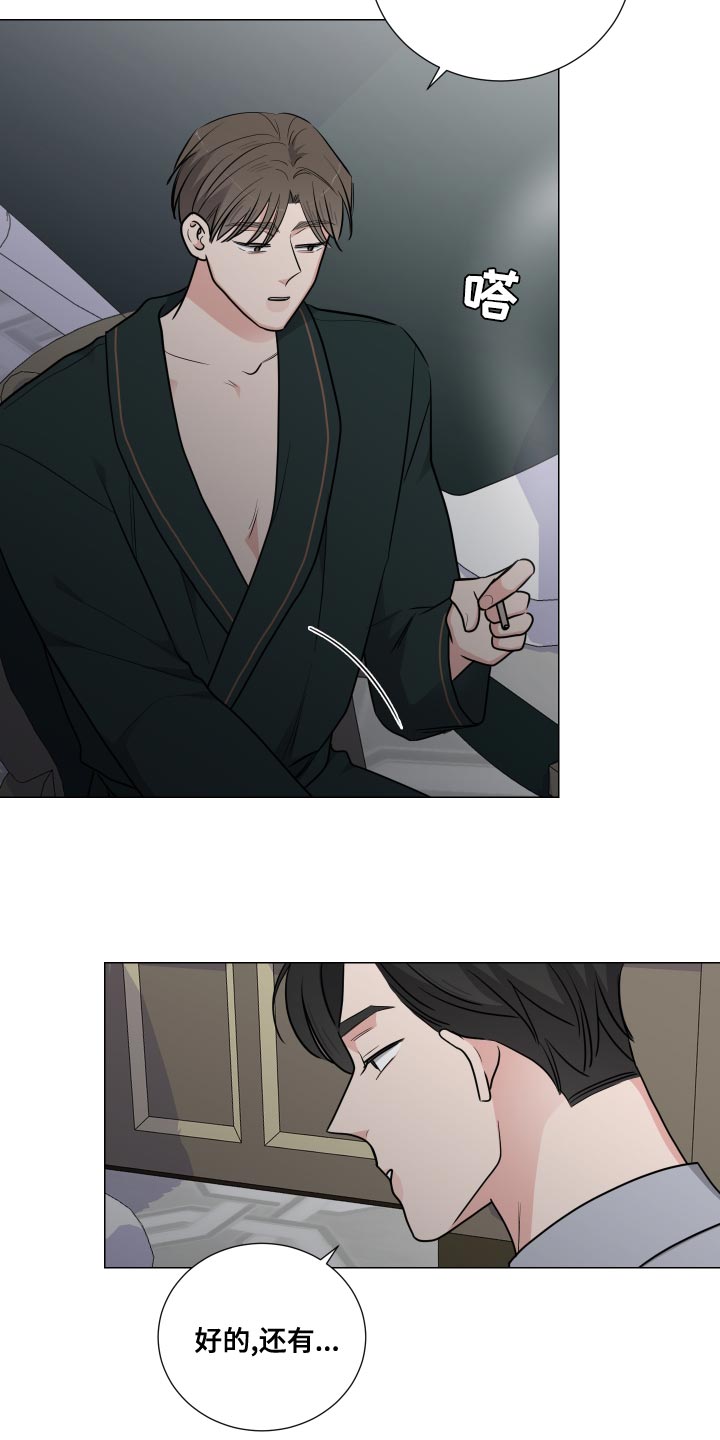 最棒的欧米伽漫画漫画,第31章：1图
