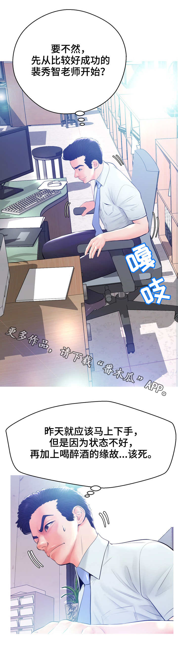 未亡人漫画同类型推荐漫画,第23章：打扫5图