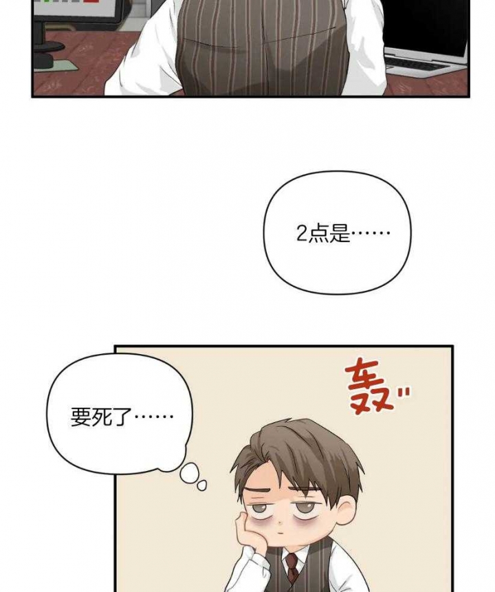 和哥哥同居日常漫画,第8话 碰到6图