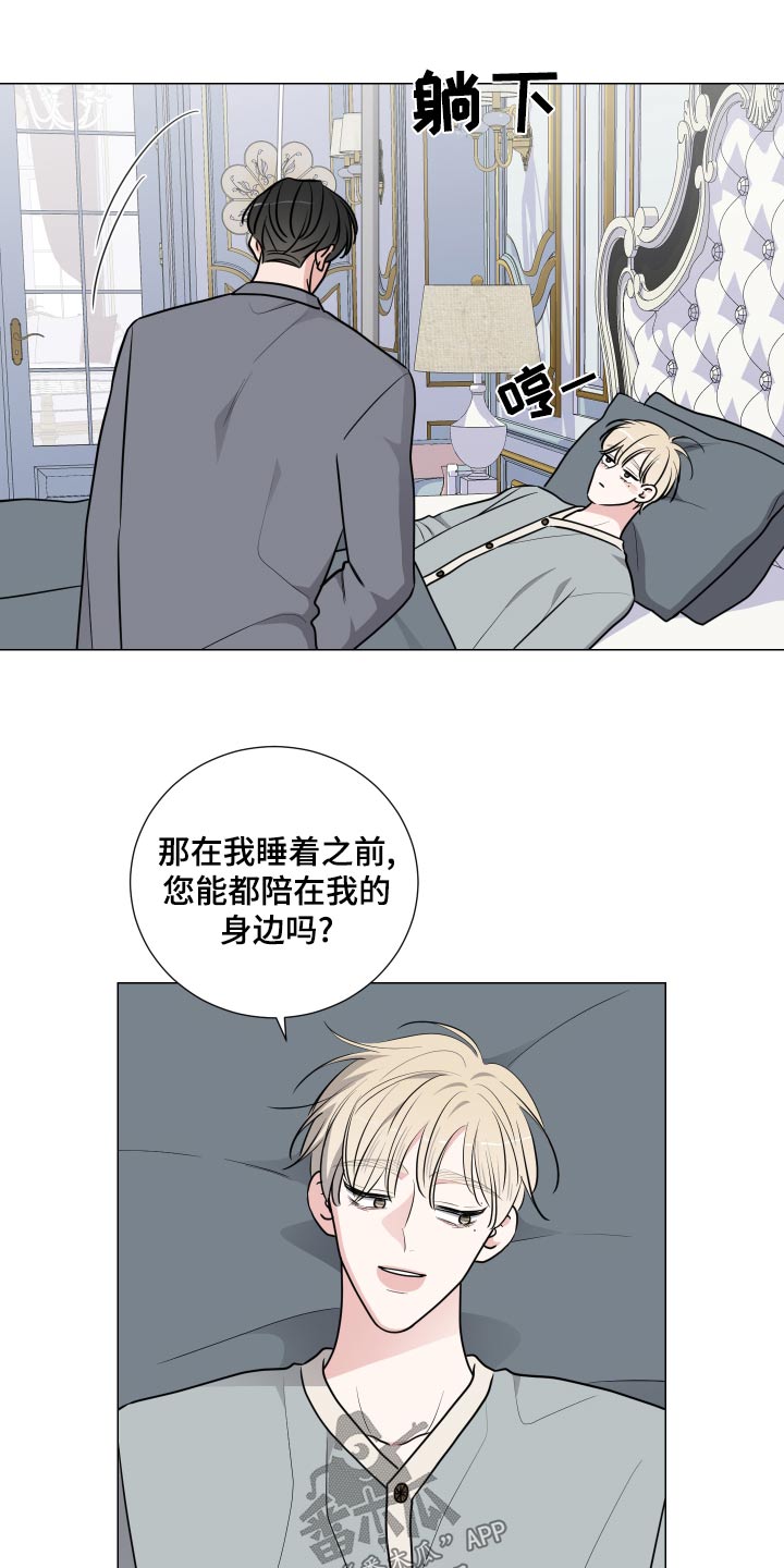 恋趣相融漫画漫画,第65章：免费的午餐3图