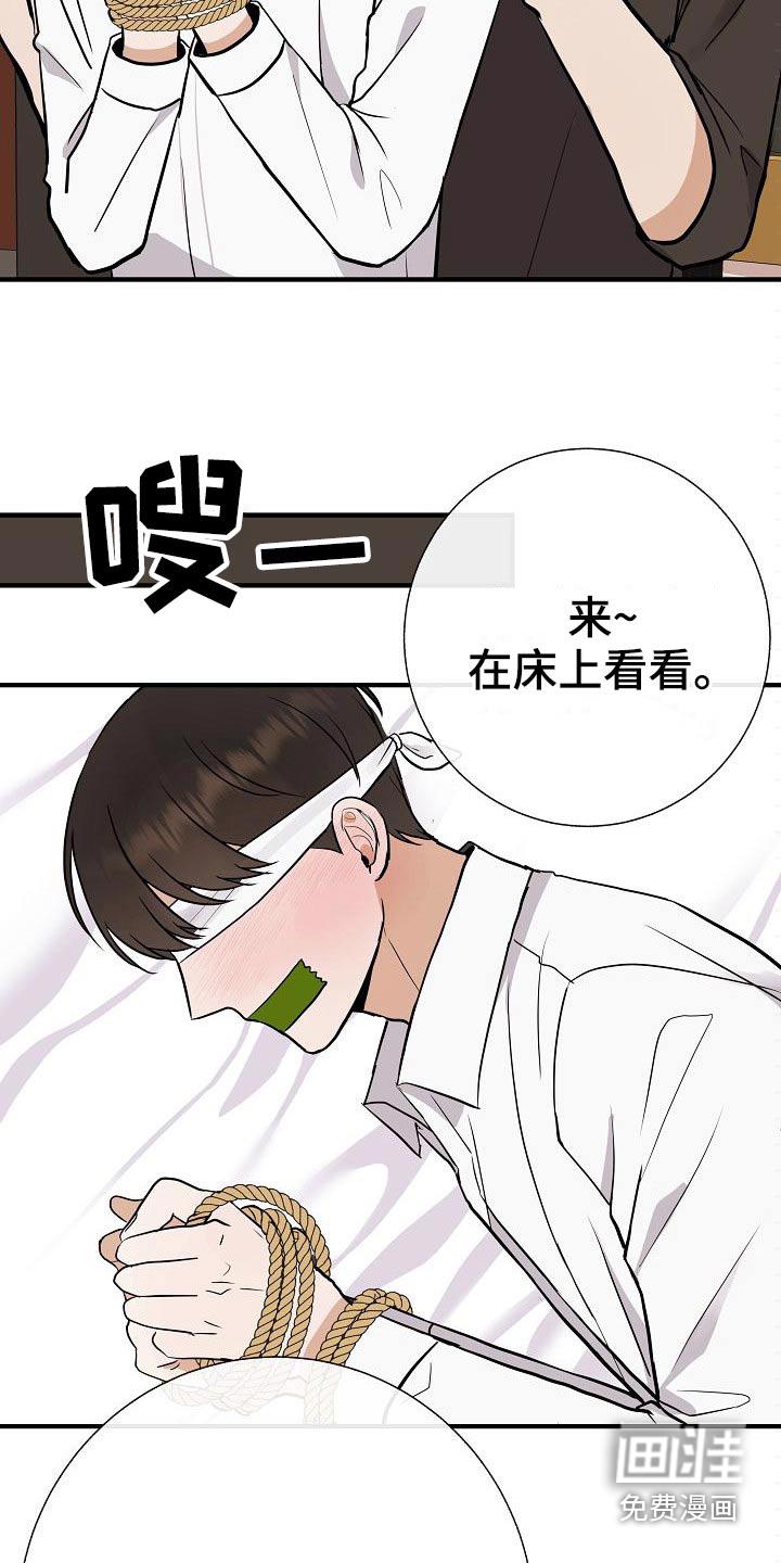 老师好久不见漫画免费下拉式漫画,第59话3图