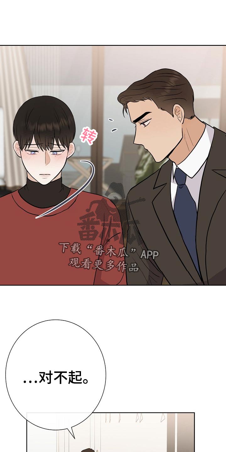 鹊蛇之争漫画漫画,第3话1图