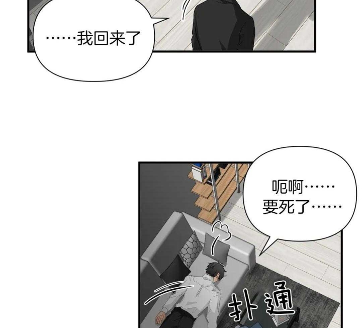 与哥哥同住的那些小事漫画漫画,第3话 入浴6图