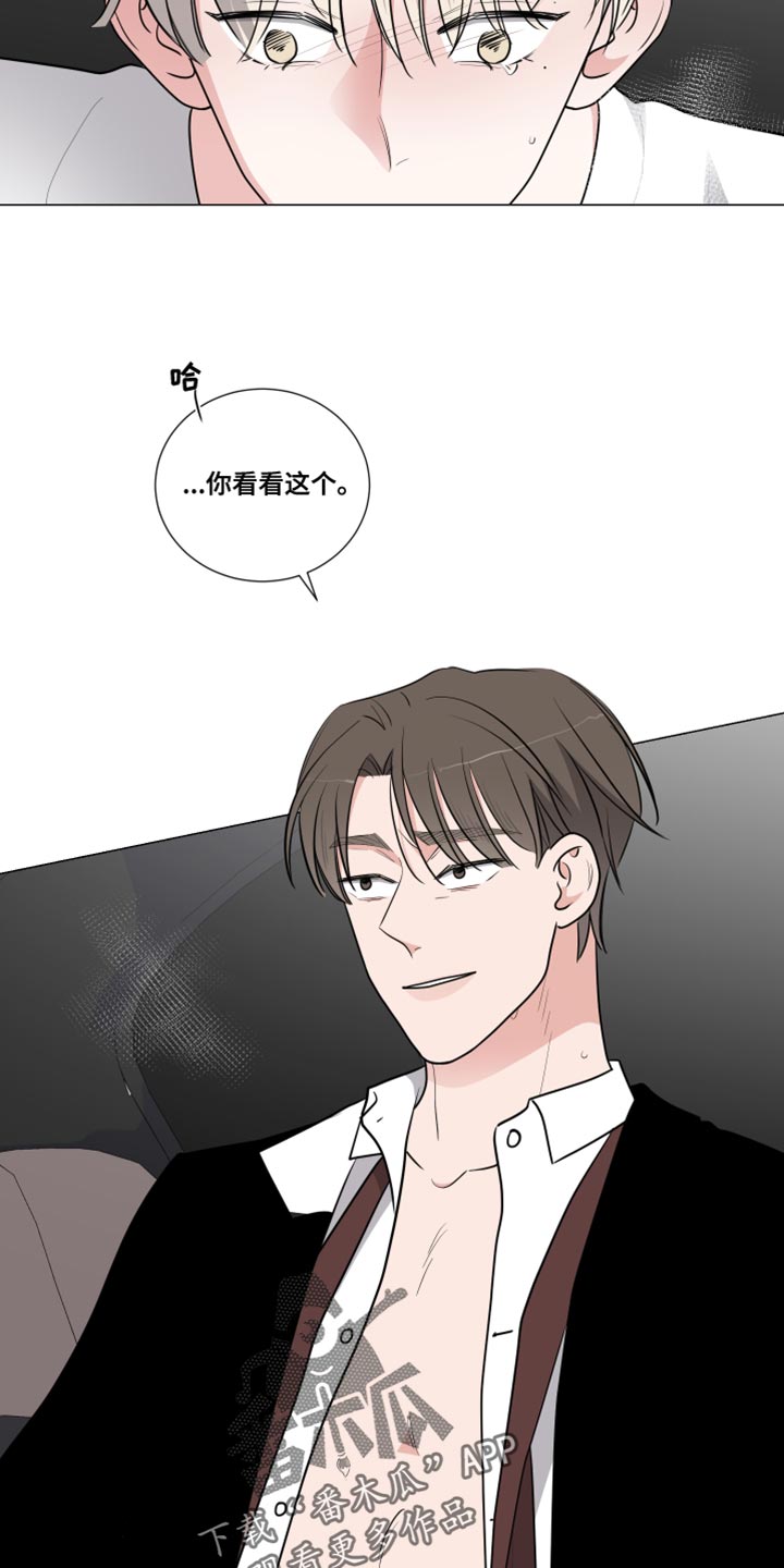 夏季恋人漫画漫画,第36章：1图