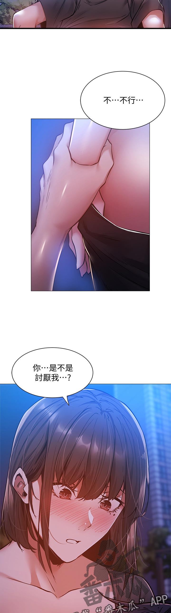 对垒漫画漫画,第16话3图