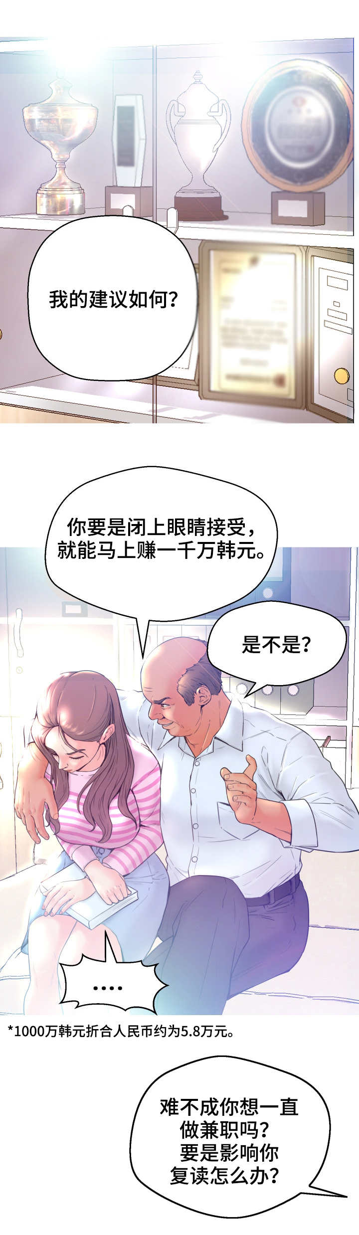 未亡人漫画同类型推荐漫画,第1章：建议3图