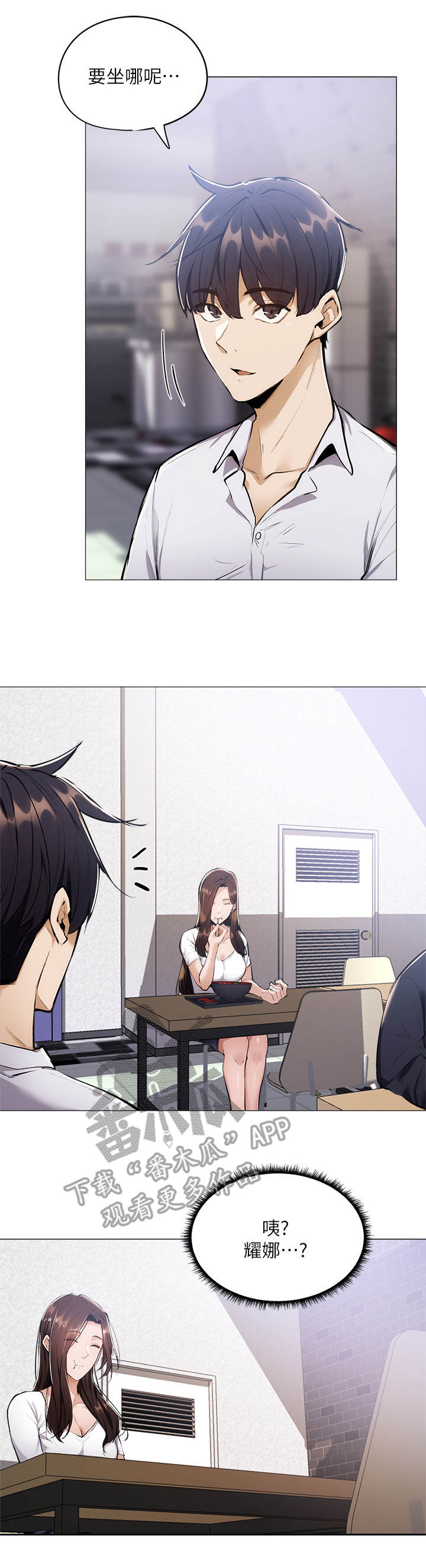 妻子的情人3中文漫画,第38话6图