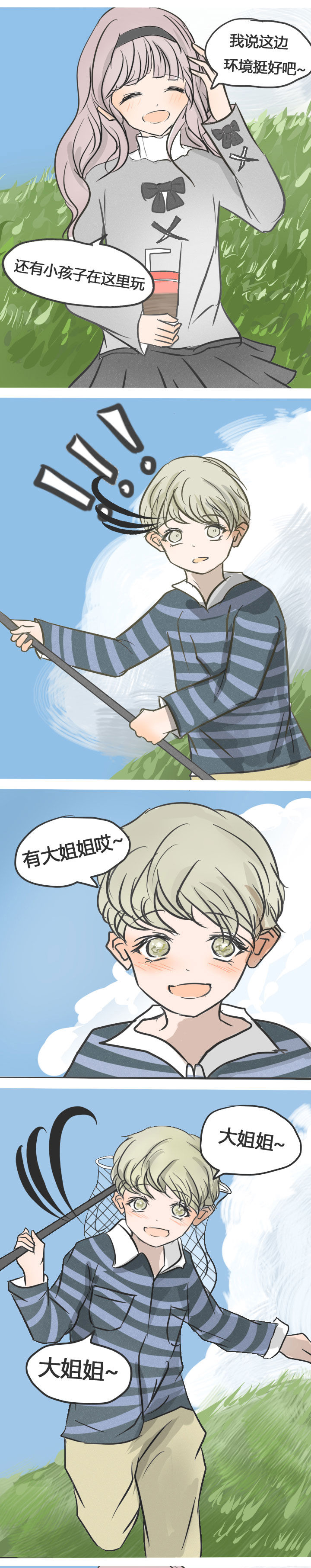 复仇计划印度电影免费观看漫画,第6话 爱情3图