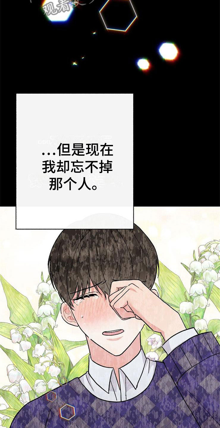 陷入狂热漫画漫画,第35话4图