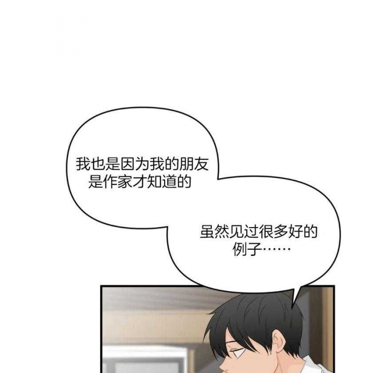 小女子非嫁不可漫画漫画,第6话3图