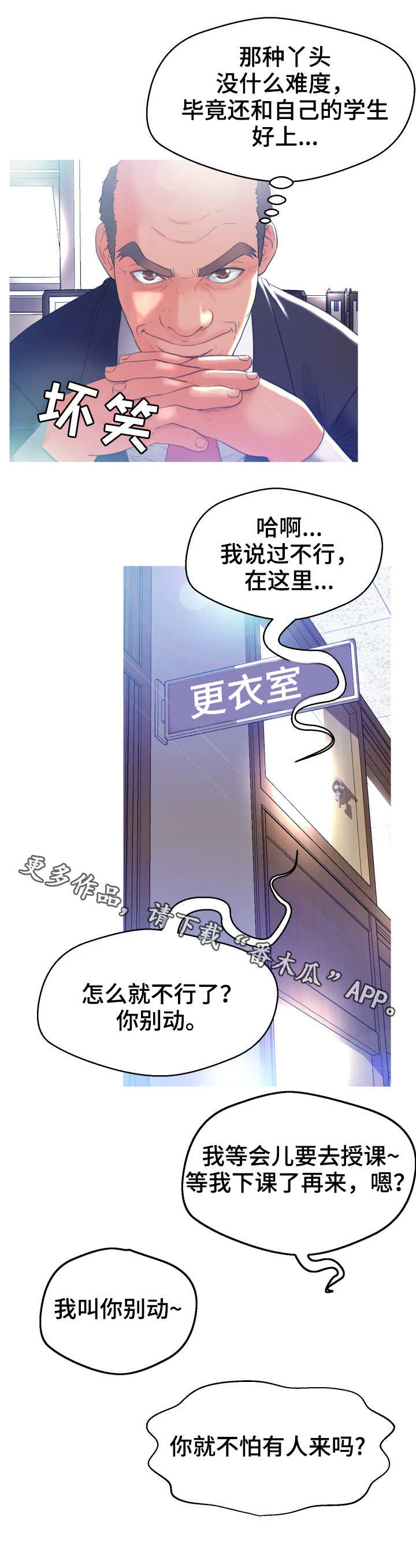 未亡人漫画 缉毒警漫画,第5章：做准备4图