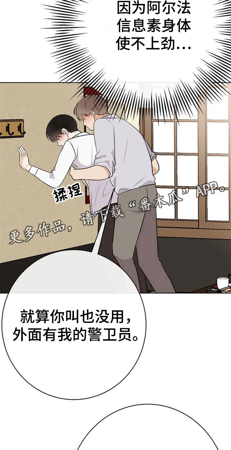 想象狂热漫画漫画,第48话4图