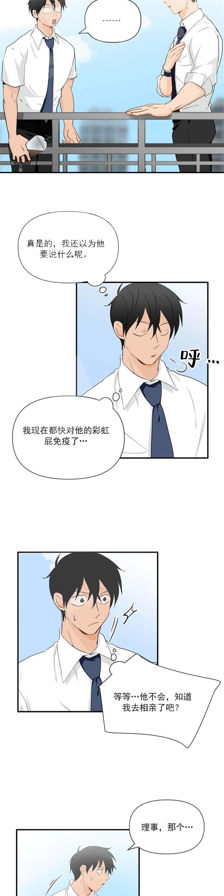最强农民工漫画漫画,第12话1图
